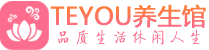 杭州上城区柔式按摩_杭州上城区足疗按摩养生馆_Teyou养生馆